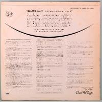 LPレコード　シスター・ロゼッタ・サープ／黒人霊歌の女王