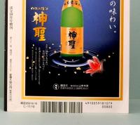淡交　増刊号　江戸期の京焼