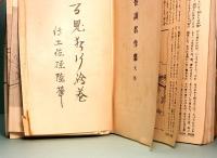日本名著全集　江戸文藝之部　第十巻　怪談名作集　