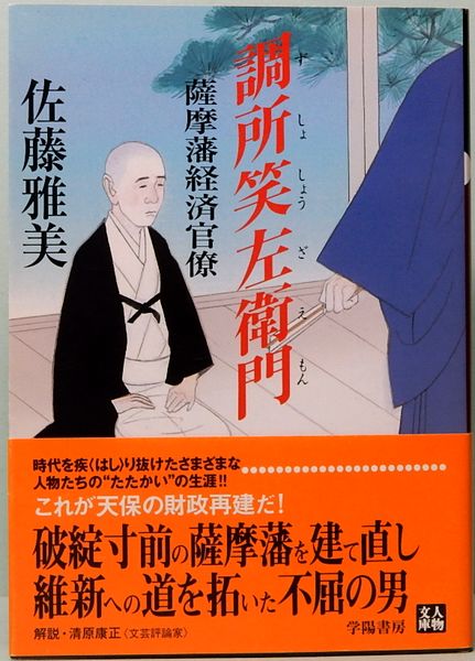 人気ブランドの新作 室生犀星 サムタイム / 著者真筆複製(室生犀星) 小景異情(全) その他