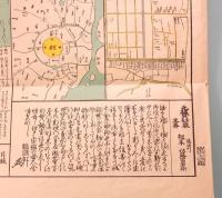 元禄江戸図　江戸図正方鑑　元禄六年　複製