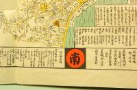 元禄江戸図　江戸図正方鑑　元禄六年　複製
