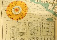明和江戸図　明和八年　複製