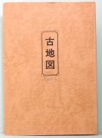 萬延江戸図　萬延元年　複製