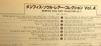 LPレコード　メンフィス・ソウル・レアー・コレクション Vol.4