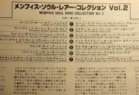 LPレコード　メンフィス・ソウル・レアー・コレクション Vol.2