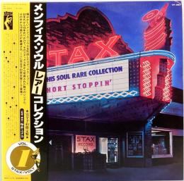 LPレコード　メンフィス・ソウル・レアー・コレクション Vol.1