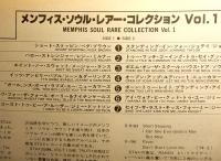 LPレコード　メンフィス・ソウル・レアー・コレクション Vol.1