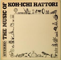 LPレコード　THE MUSIC OF KOH-ICHI HATTORI　服部公一の音楽