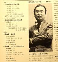 LPレコード　THE MUSIC OF KOH-ICHI HATTORI　服部公一の音楽