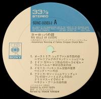 LP  ドキュメンタリー・レコード／ヨーロッパの鐘　