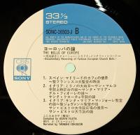 LP  ドキュメンタリー・レコード／ヨーロッパの鐘　