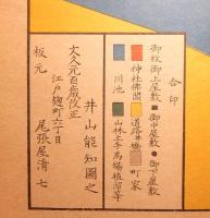 浅草御蔵前絵図　文久一年　日本地図選集