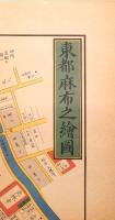 麻布絵図　文久一年　日本地図選集