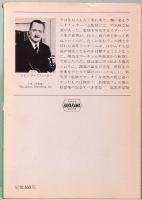 妖女の隠れ家　ハヤカワ・ミステリ文庫 HM5-9