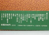 滴水庵　茶の湯閑話
