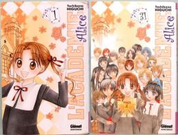 L'academie Alice　学園アリス　フランス語版　全31巻