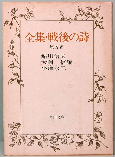 解析学概論 1・2 (山崎圭次郎) / 明倫館書店 / 古本、中古本、古