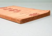 金子光晴詩集  角川文庫 774