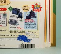 週刊　鉄道の旅　別巻付　全60冊