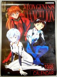 カレンダー　新世紀エヴァンゲリオン　1998年