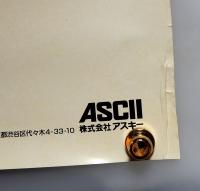 ポスター　プレイステーション　ガレリアンズ