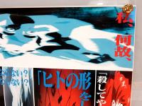 ポスター　新世紀エヴァンゲリオン　劇場版 シト新生　綾波、レイ？