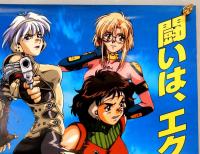 ポスター　ガンドレス　闘いは、エクスタシー
