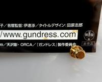ポスター　ガンドレス　闘いは、エクスタシー