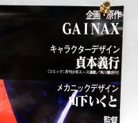 ポスター　新世紀エヴァンゲリオン　劇場版 シト新生　溶ける合う心が、私を、壊す。