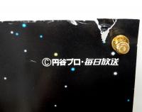 ポスター　ウルトラマンガイア　TBS