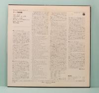 LPレコード　現代音楽の古典・17　テープ音楽集