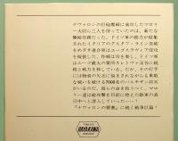 ナヴァロンの嵐  ハヤカワ文庫 NV 136