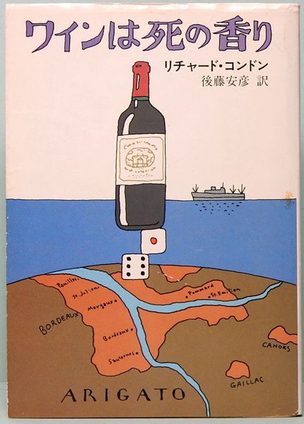 アメリカ現代詩101人集(D・W・ライト：編 沢崎順之助／江田孝臣