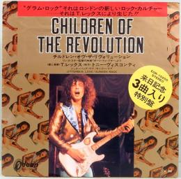 EPレコード  Ｔ. レックス／チルドレン・オブ・ザ・リヴォルーション