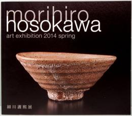 細川護煕展　art exhibition 2014 spring
