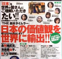 DVD　THE 鈴木タイムラー　リージョンフリー　Vol.7