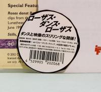 DVD　ローザス・ダンス・ソーザス　Rosas danst Rosas