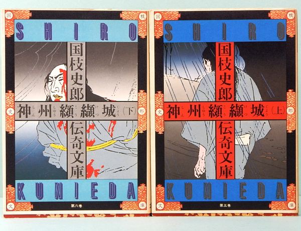 西村一夫 銅版画 鳥の家族(西村一夫) / サムタイム / 古本、中古