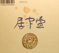 骨董裏おもて