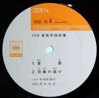 LPレコード　三代目　春風亭柳好集