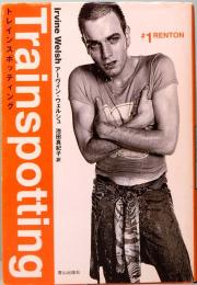 トレインスポッティング　Trainspotting