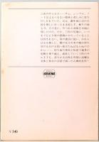 ムルガーのはるかな旅　ハヤカワ文庫 FT