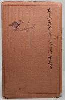 古写真　神谷写真館　兄妹