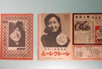 日本劇場ニュース　No.104