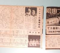 日本劇場ニュース　No.104