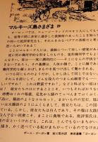 ポール・ゴーギャン　1971年　壁掛けカレンダー