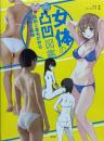 女体の凸凹図鑑　脂肪と産毛が作る陰影と曲線
