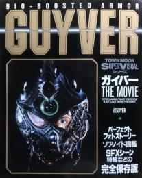 ガイバー　GUYVER THE MOVIE