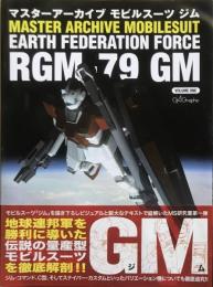 マスターアーカイブモビルスーツジム　RGM-79 GM